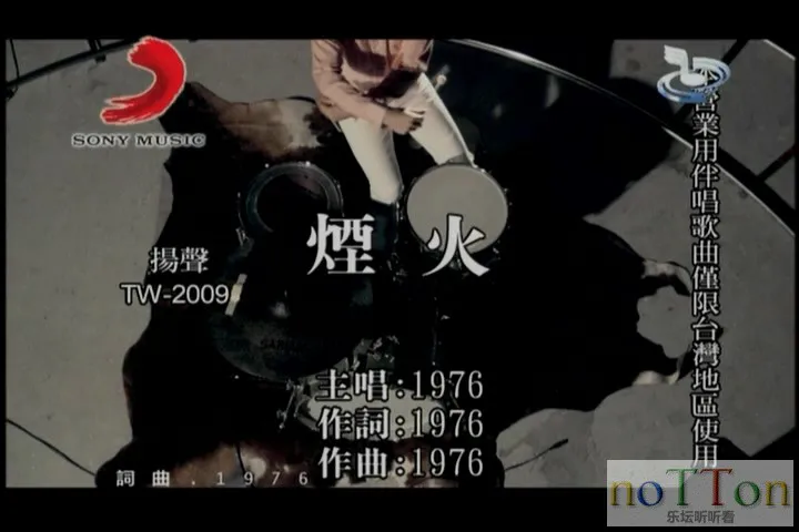 1976 - 烟火.mpg_20141008_213230.877.webp