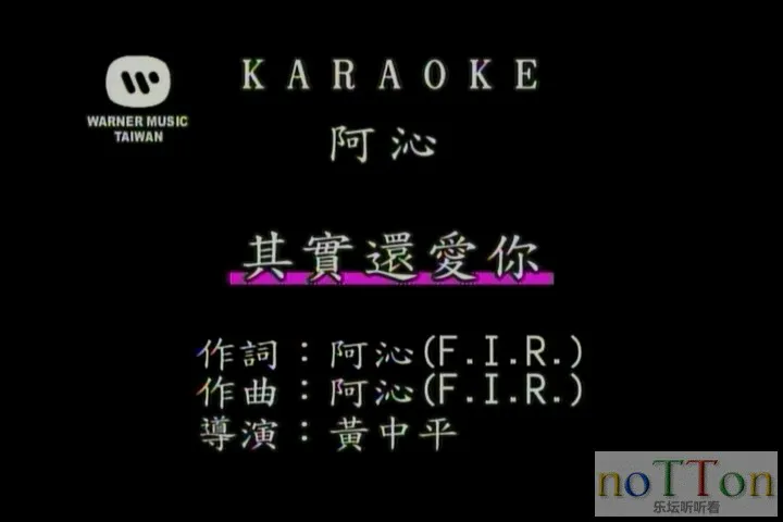 阿沁 - 其实还爱你.mpg_20141008_215734.540.webp