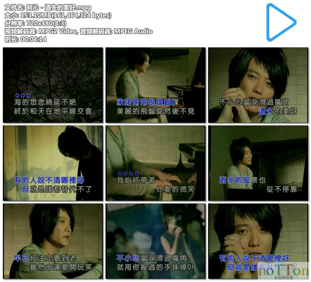 阿沁 - 遗失的美好.mpg.webp