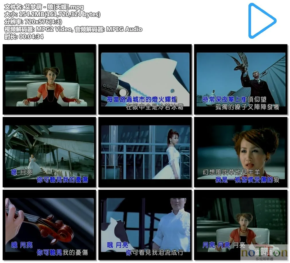 艾梦萌 - 狼[天娱].mpg.webp