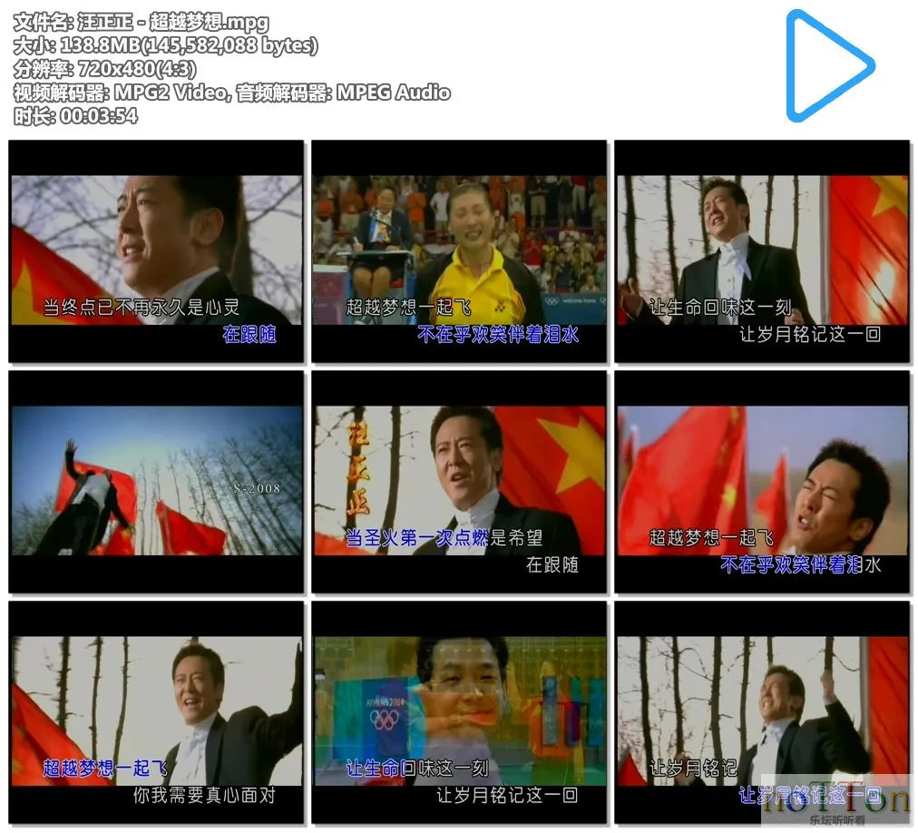 汪正正 - 超越梦想.mpg.webp