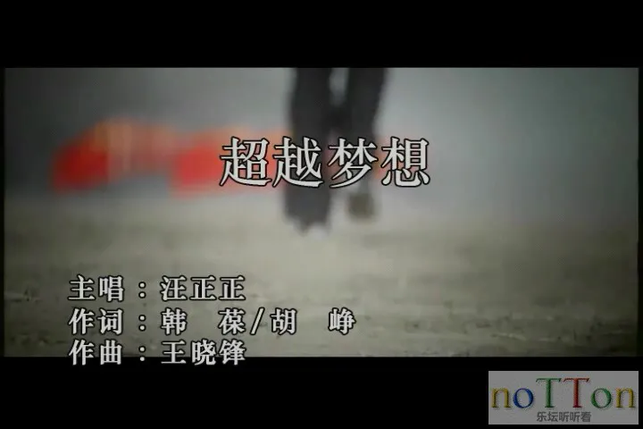汪正正 - 超越梦想.mpg_20141008_223107.701.webp