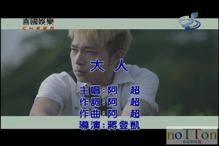 阿超－大人.mpg_20141011_170308.268.webp