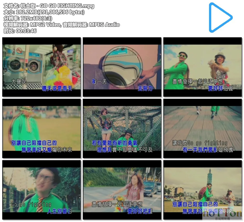 杭士琁－GO GO FIGHTING.mpg.webp