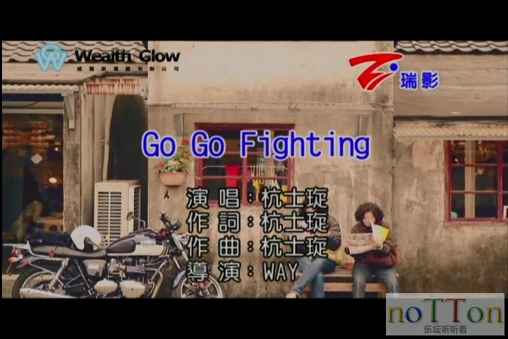 杭士琁－GO GO FIGHTING.mpg_20141012_113110.253.webp