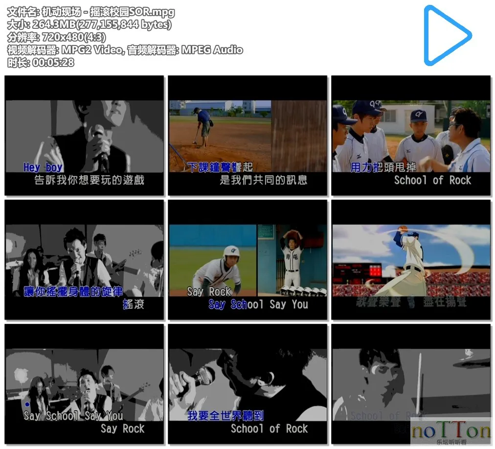 机动现场－摇滚校园SOR.mpg.webp