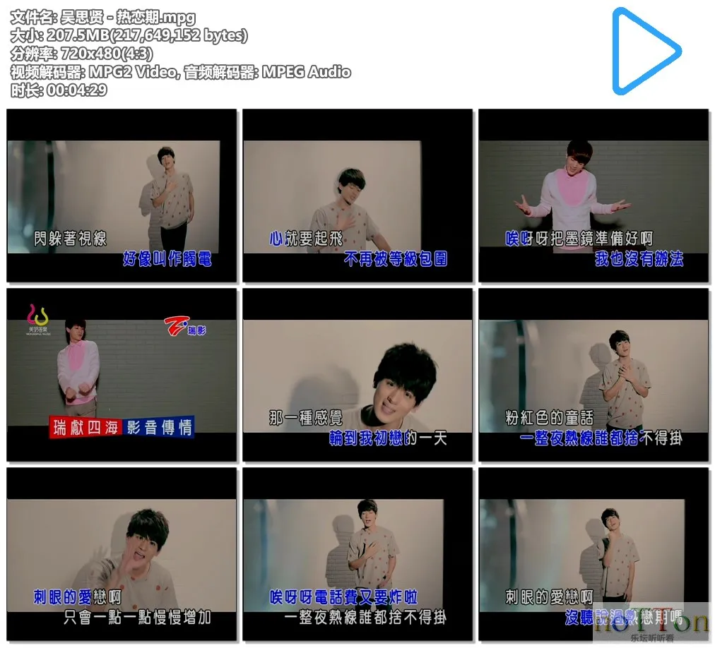 吴思贤 - 热恋期.mpg.webp