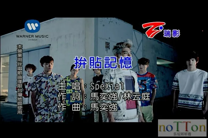 SPEXIAL - 拼贴记忆.mpg_20141019_102319.272.webp