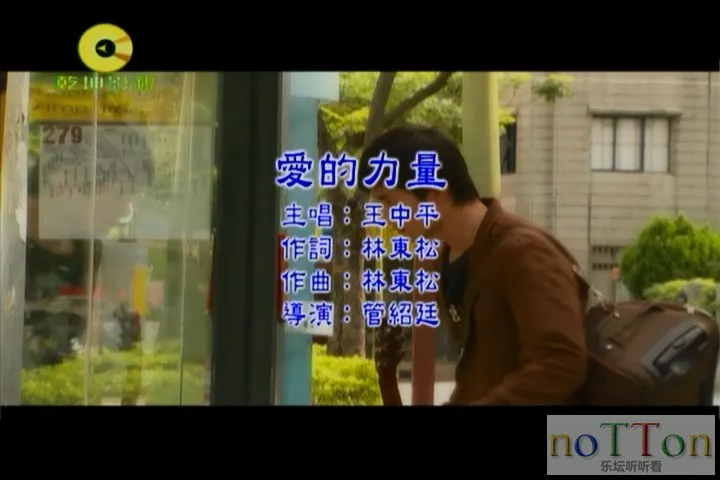 王中平 - 爱的力量[台语].mpg_20141019_111812.297.webp