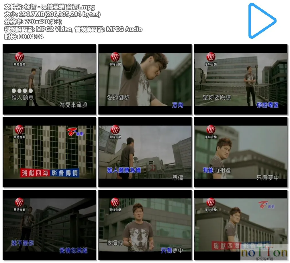 杨哲 - 爱情英雄[台语].mpg.webp