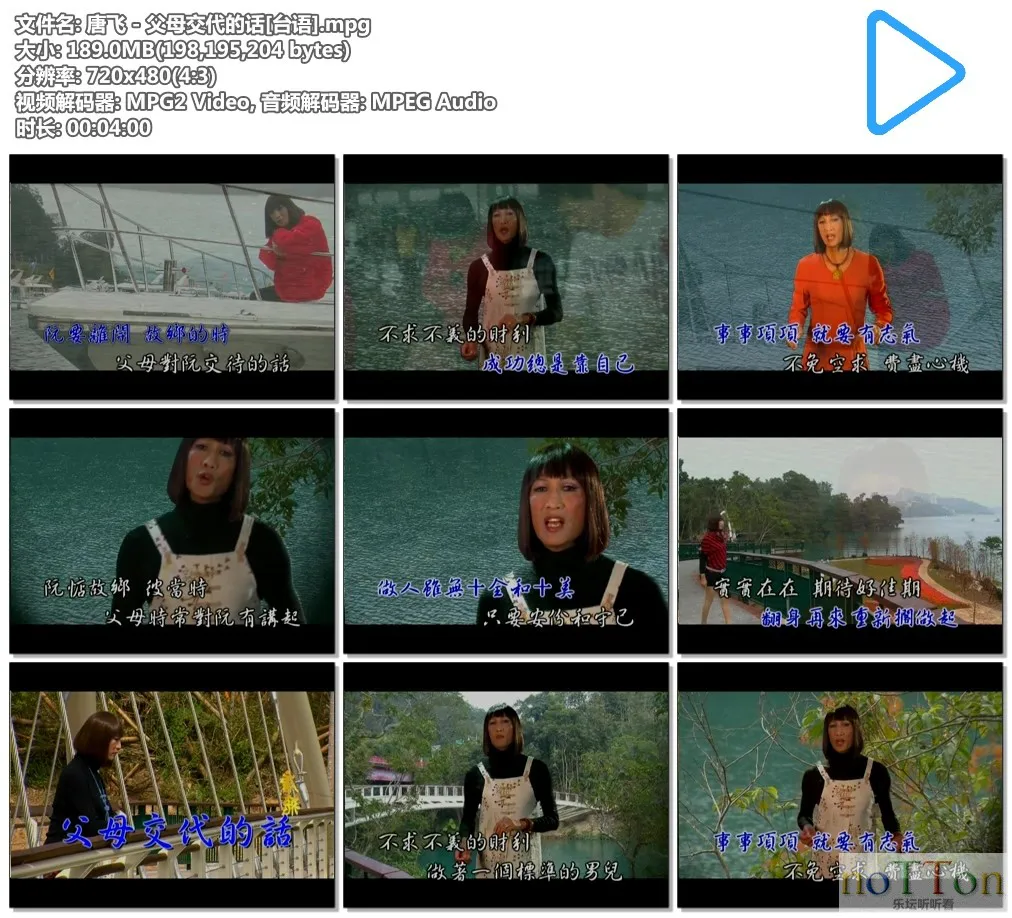 唐飞 - 父母交代的话[台语].mpg.webp