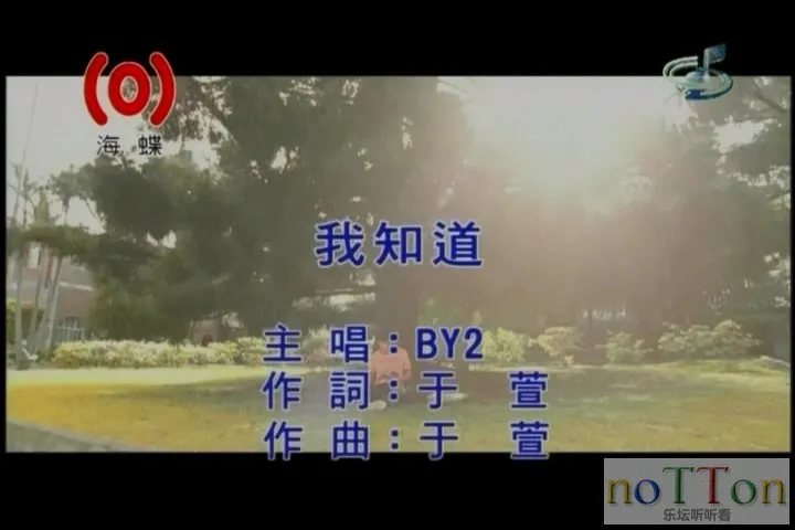 By2 - 我知道.mpg_20141019_233846.786.webp