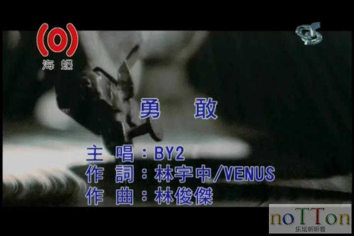 By2 - 勇敢.mpg_20141019_234157.293.webp