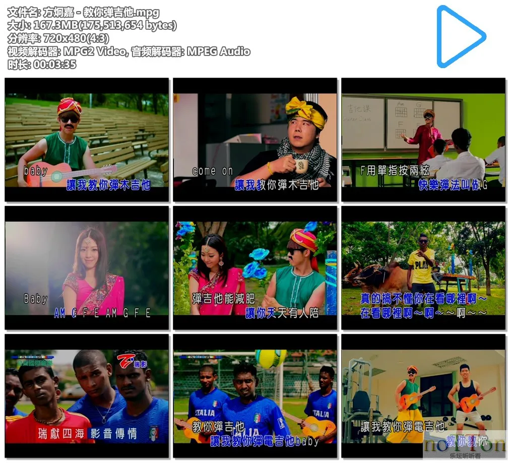 方炯嘉 - 教你弹吉他.mpg.webp