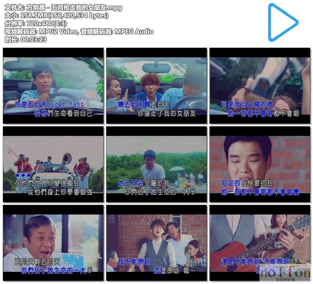 方炯嘉 - 五月抢走我的女朋友.mpg.webp