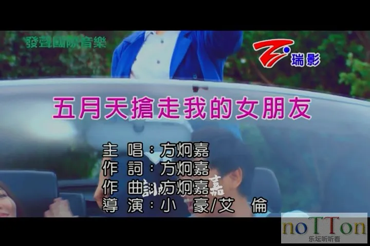 方炯嘉 - 五月抢走我的女朋友.mpg_20141031_203250.664.webp