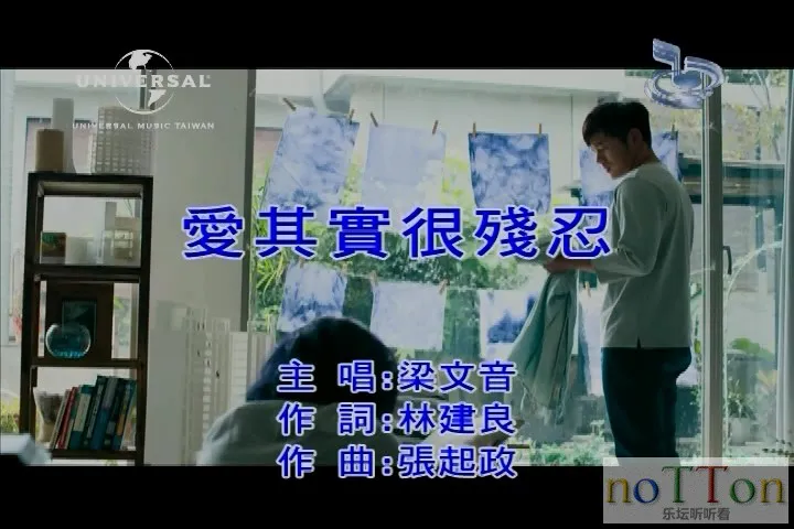 梁文音 - 爱其实很残忍.mpg_20141031_205332.025.webp