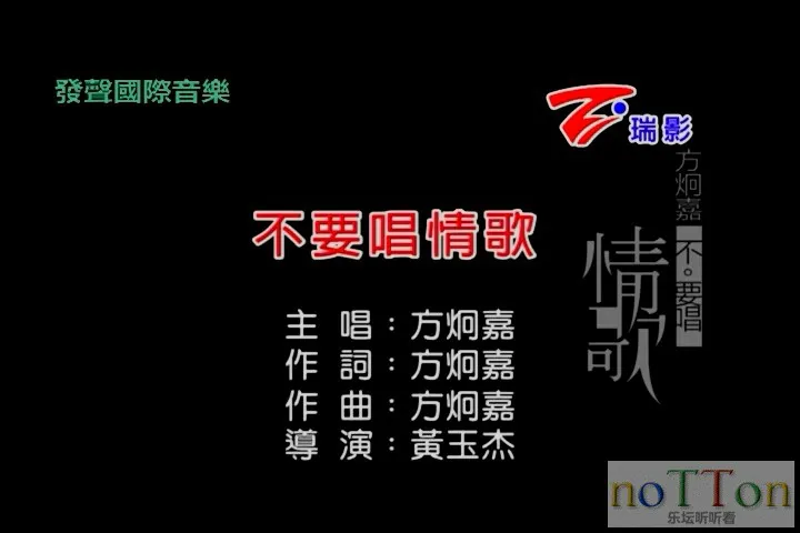 方炯嘉 - 不要唱情歌.mpg_20141031_210130.215.webp