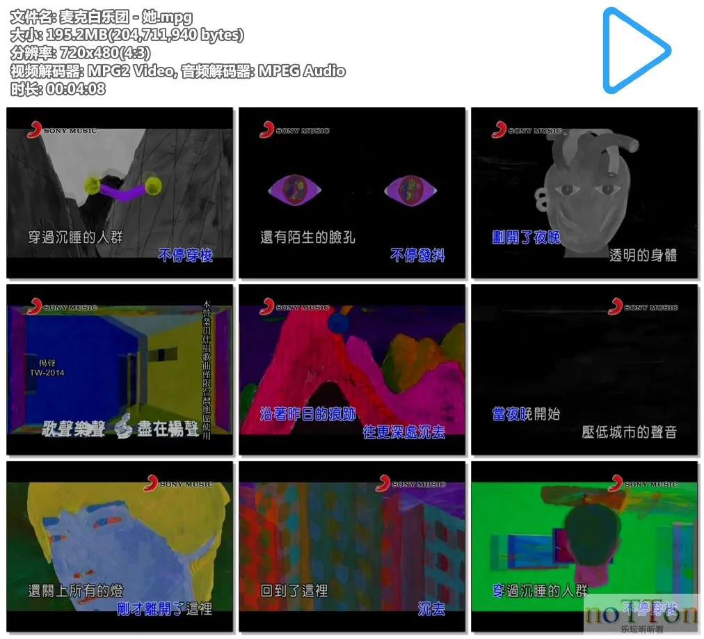 麦克白乐团 - 她.mpg.webp