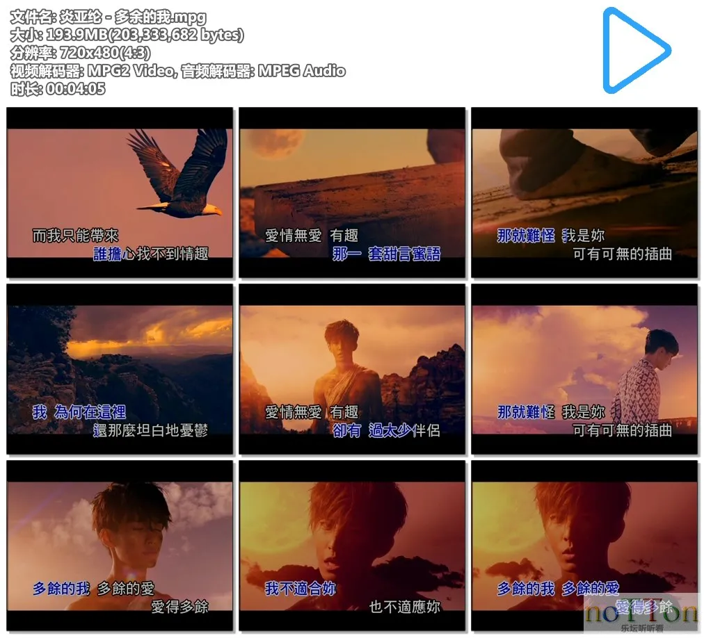 炎亚纶 - 多余的我.mpg.webp