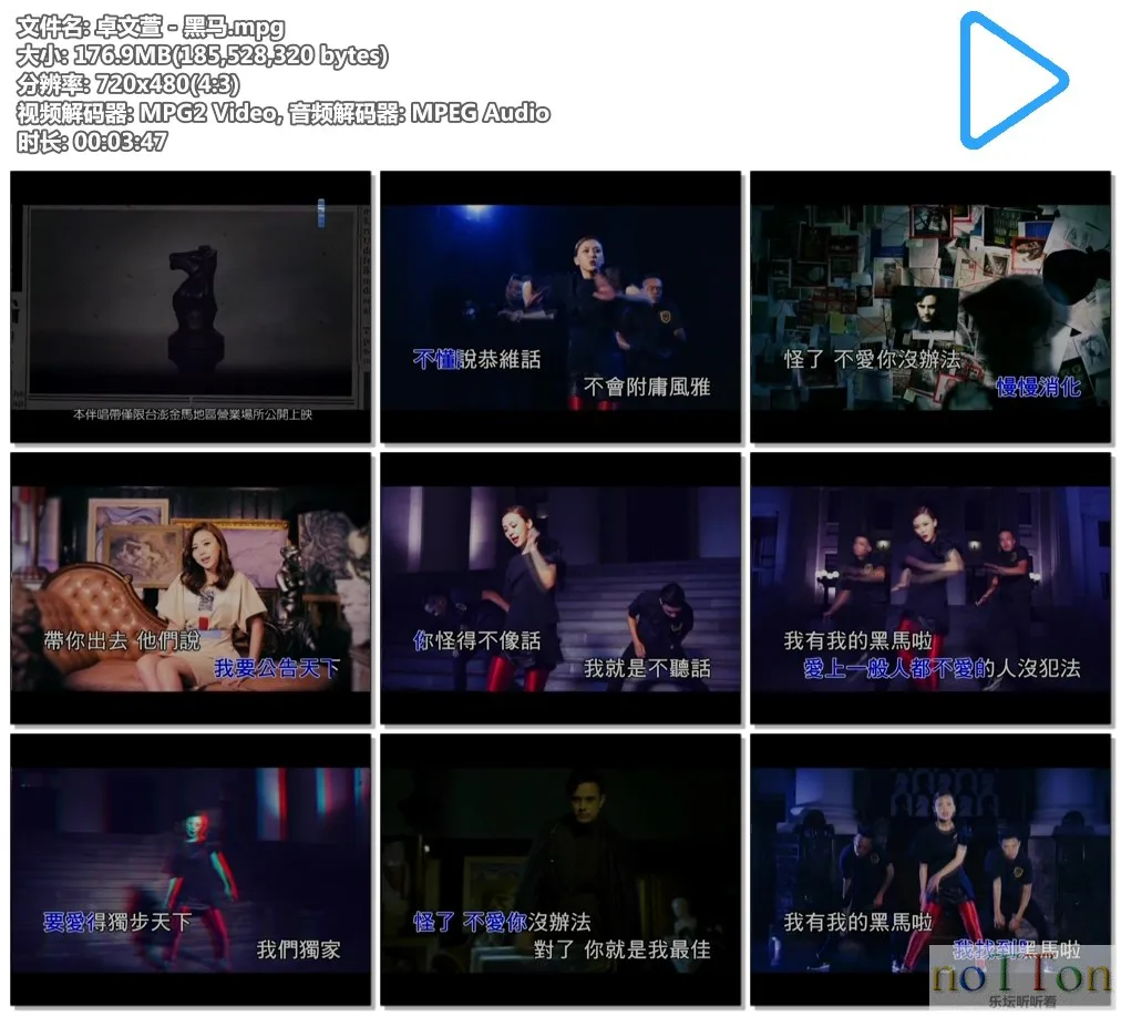 卓文萱 - 黑马.mpg.webp