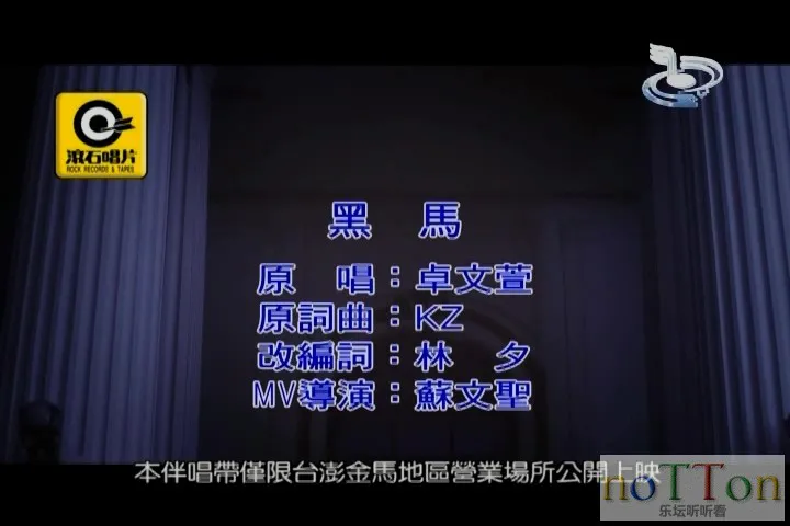 卓文萱 - 黑马.mpg_20141031_215427.832.webp