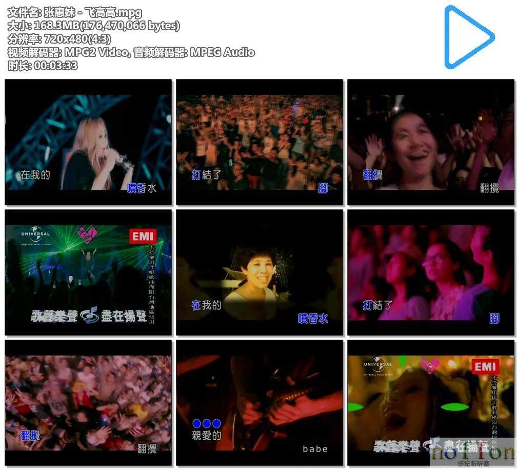 张惠妹 - 飞高高.mpg.webp