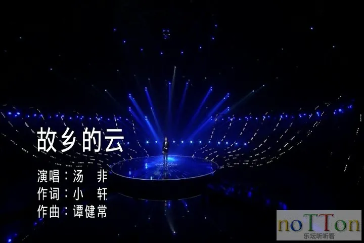 汤非 - 故乡的云.mpg_20141110_195626.638.webp