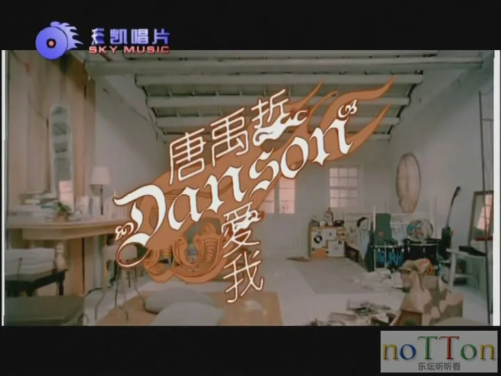 唐禹哲 - 爱我[00_00_05][20141220-134220-0].webp