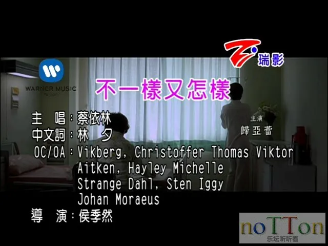 蔡依林-不一样又怎样[瑞影][国].MPG_2.webp