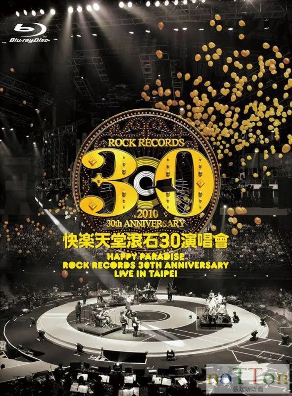 滚石群星 - 快乐天堂 滚石30周年演唱会.webp