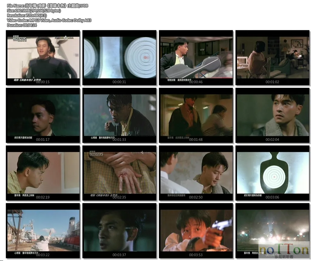 当年情 (电影《英雄本色》主题曲).VOB.webp