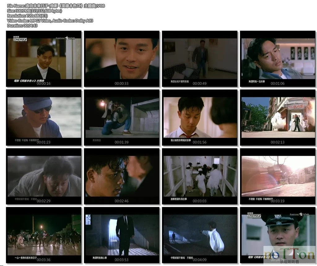 奔向未来日子 (电影《英雄本色Ⅱ》主题曲).VOB.webp