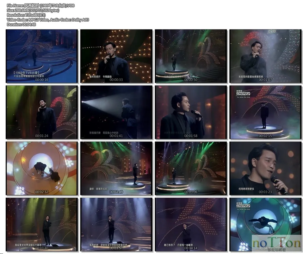 风再起时 (1989年TVB台庆).VOB.webp