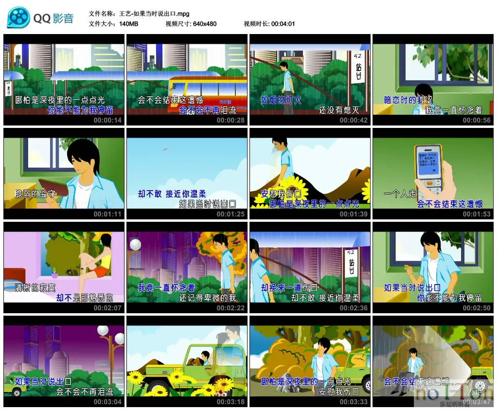 王艺-如果当时说出口.mpg_thumbs_2015.04.06.22_45_48.webp