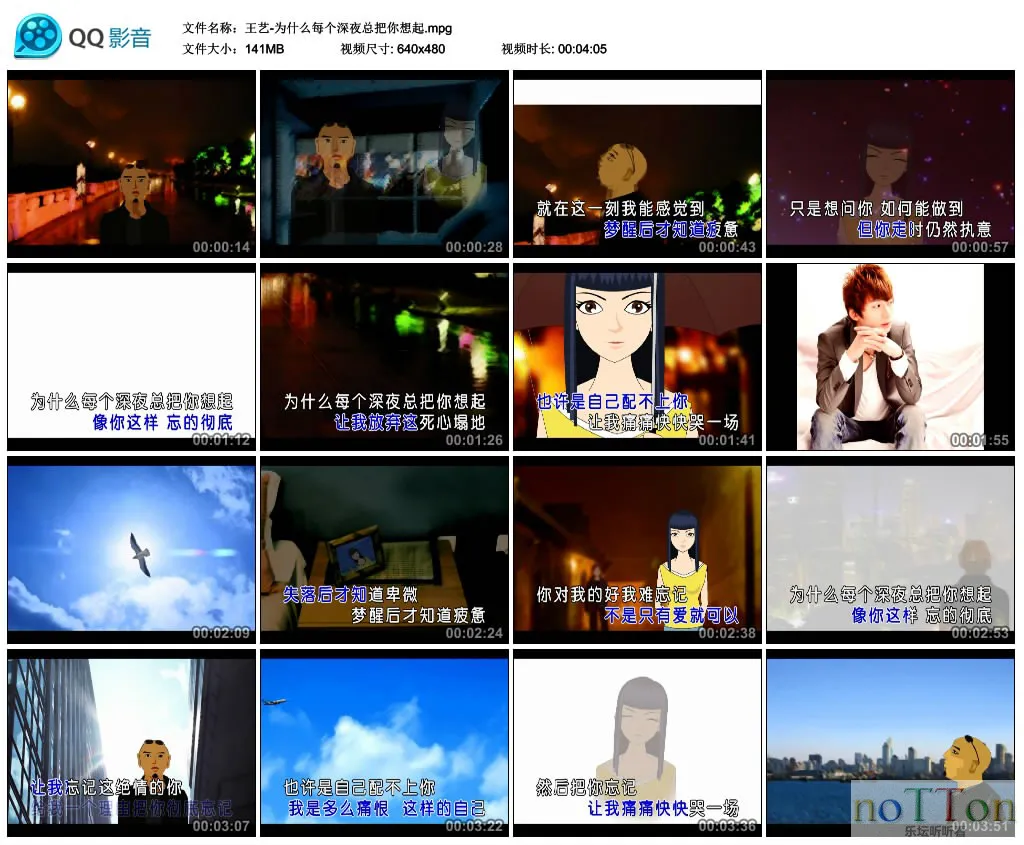 王艺-为什么每个深夜总把你想起.mpg_thumbs_2015.04.06.22_51_45.webp