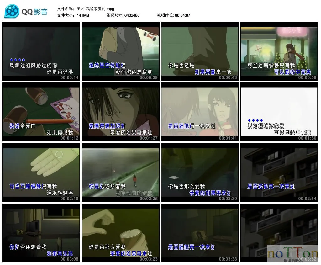 王艺-我说亲爱的.mpg_thumbs_2015.04.06.22_58_18.webp