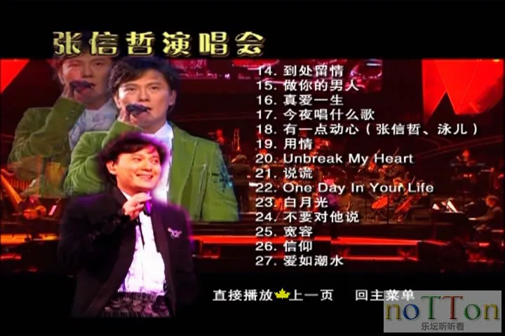 张信哲 - 弦歌有你 (5).webp