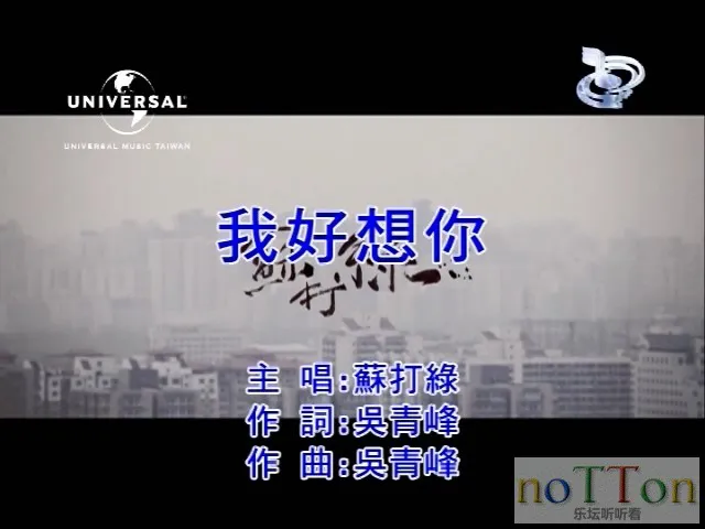 苏打绿 - 我好想你.webp