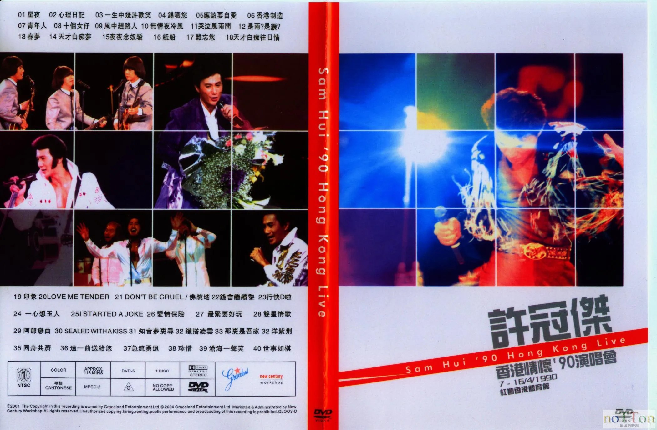 1990.許冠傑 香港情懷90演唱會.webp