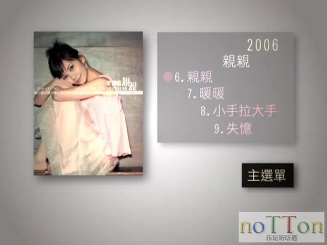 梁静茹 现在开始我爱你 (8).webp