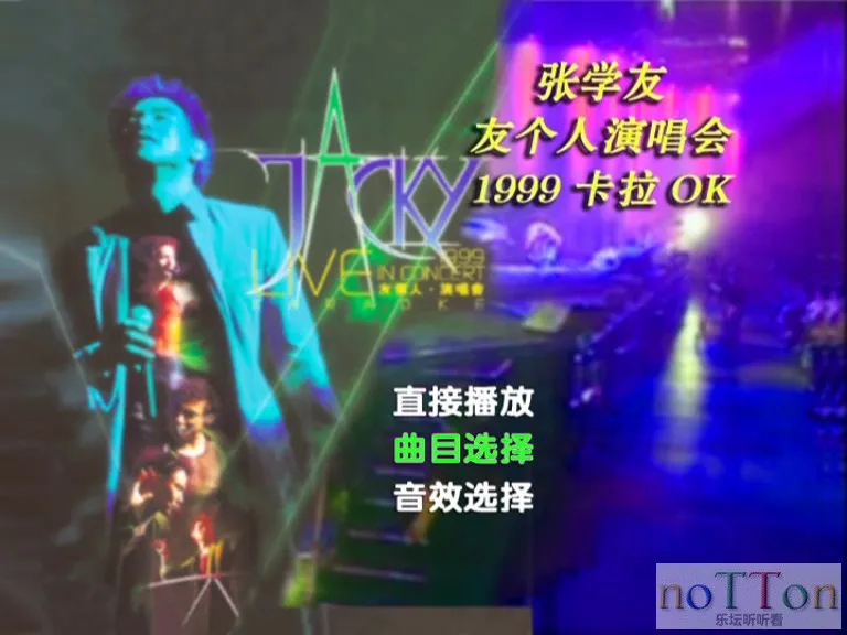 G__BaiduYunDownload_张学友1999友个人演唱会卡拉OK-TK版DVD-5_20151224_183816.743.j.webp