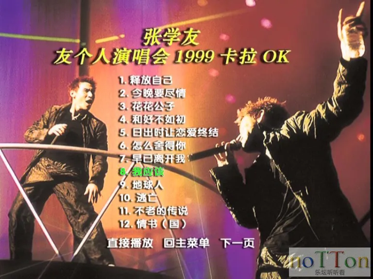 G__BaiduYunDownload_张学友1999友个人演唱会卡拉OK-TK版DVD-5_20151224_183822.889.j.webp