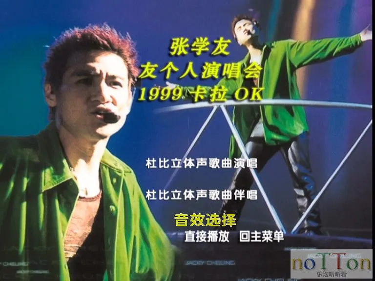 G__BaiduYunDownload_张学友1999友个人演唱会卡拉OK-TK版DVD-5_20151224_183835.274.j.webp
