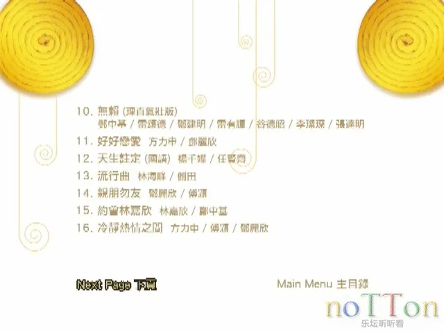 群星-情意结 (6).webp