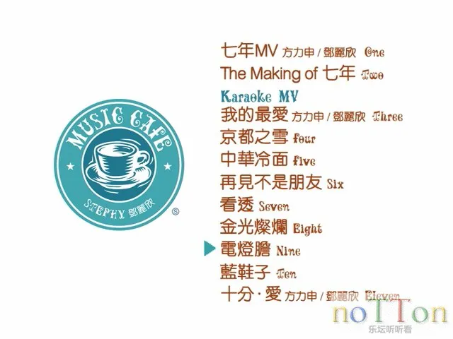 邓丽欣 - Music Cafe (2).webp