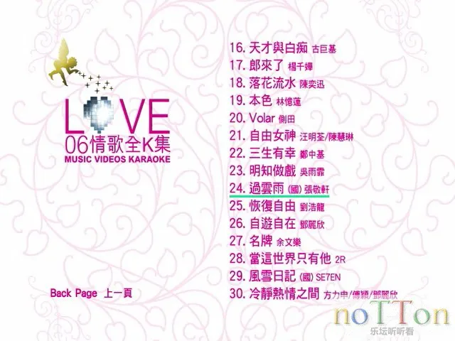 群星 - Love 06 情歌全K集 (6).webp