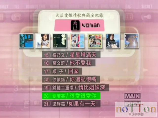 群星-滚石2021爱你一世纪天后爱恨情歌 (4).webp