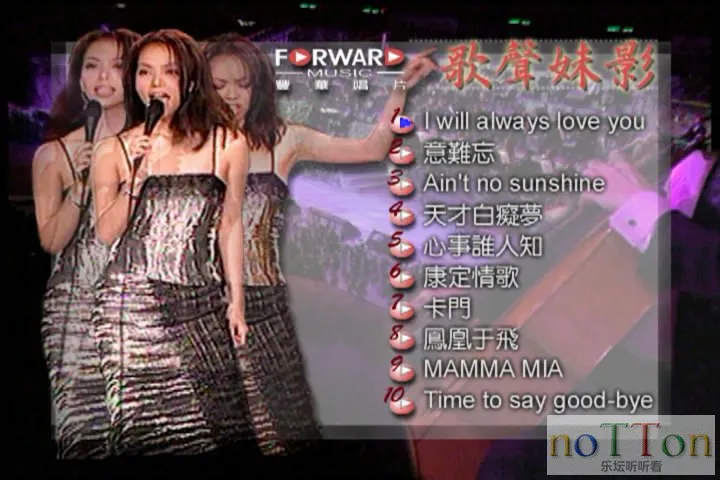 《歌声妹影》演唱会DVD (2).webp