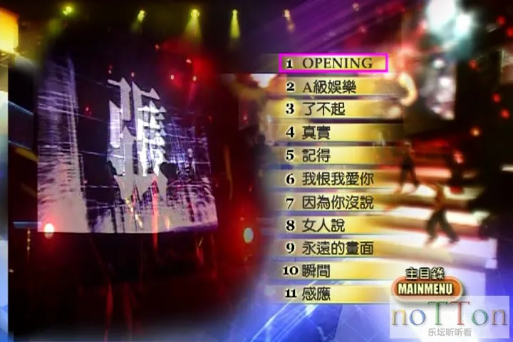 真实-2001台北演唱会 (1).webp